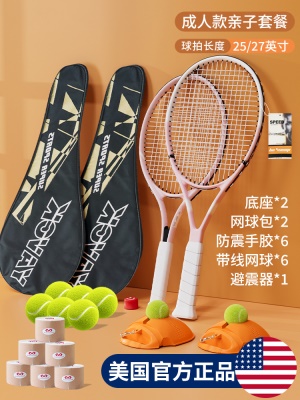 碳素亲子装粉色【送原装豪华套餐】专注高品质