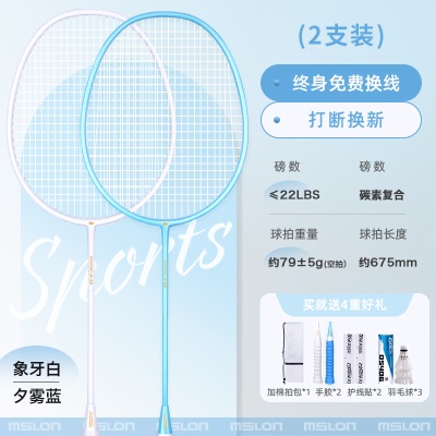 4U超轻碳素拍（象牙白/夕雾蓝）钢琴漆