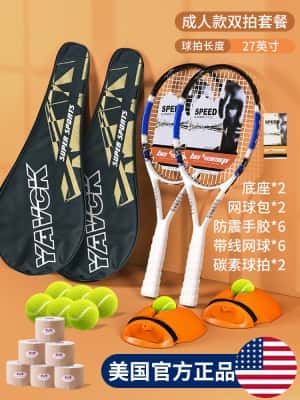 碳素成人双拍--蓝色【送原装豪华套餐】专注高品质