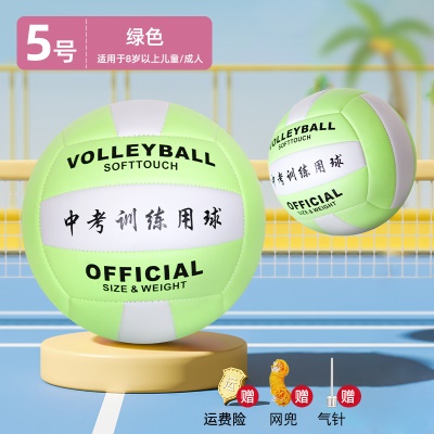 【5号绿色】马卡龙-加厚款--送网兜+气针