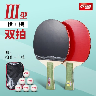 【3型】横拍2只