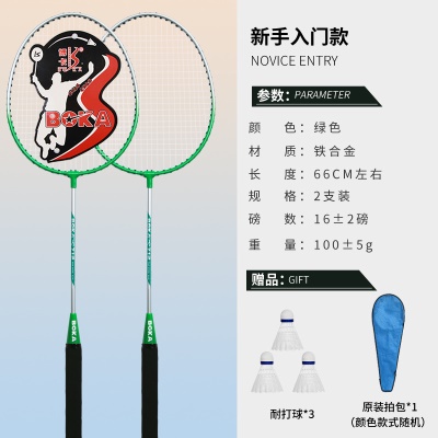 B0绿色2支+3尼龙球+1拍包