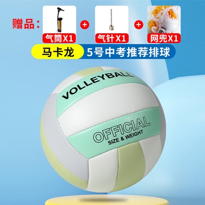 马卡龙5号【送打气筒+气针+网兜】