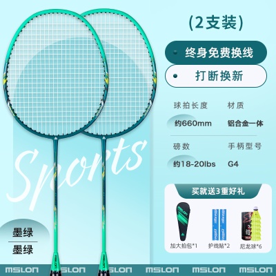 双拍:墨绿色+墨绿色【入门优选/攻守兼备】铝合金一体