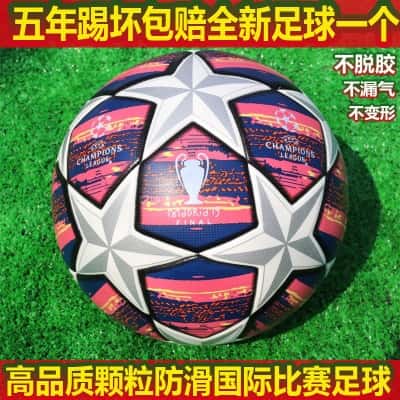 桔红色 5号2019决赛红