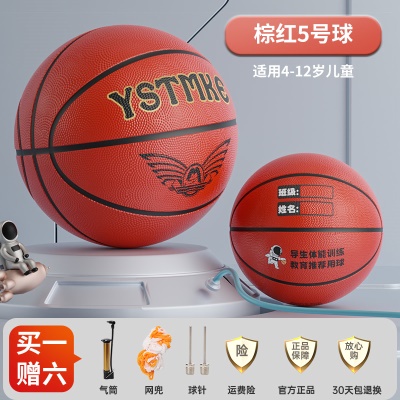 5号丨棕红（推荐4-12岁儿童）送实用打气筒礼包