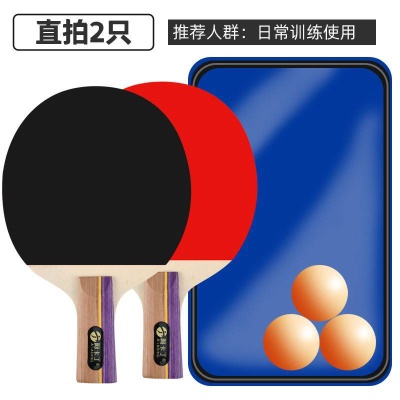 紫柄短柄2只装+拍包+3球