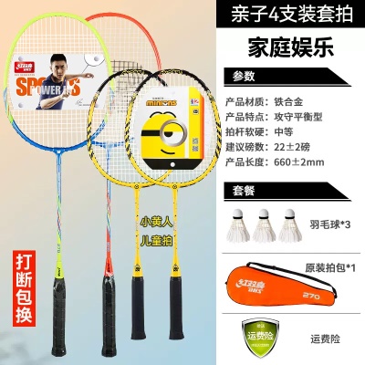 成人270蓝绿橙2支+儿童小黄人2支(送3球1包)