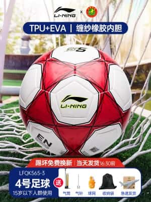 565贴皮款【4号白红】TPU强缓震 送配件