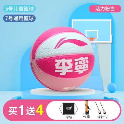 7号球 活力白粉 LBQK647-4 收藏加购送配件