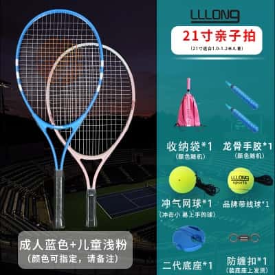 亲子装1【成人拍+21寸儿童拍】1.2米以下儿童