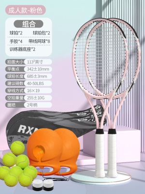 双拍豪华款-樱花粉【2拍+2包+带线网球8个+4手胶+2底座】