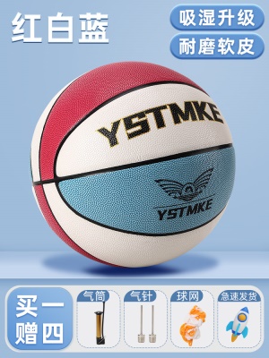 7号成人丨红白蓝丨吸湿耐磨加厚软皮【送气筒*1网兜*1球针*2】