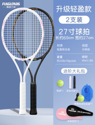 双拍【升级轻盈款】-粉色+黑色（送训练礼包）