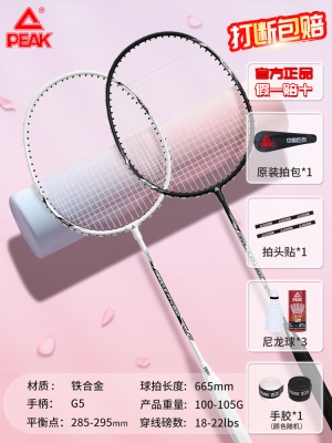 2支【特价回馈】黑色/白色-铁合金-送1桶球