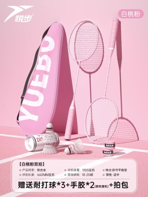 双拍-白桃粉【热销款攻守兼备】PRO-217 送3个耐打球+2个手胶+原装包