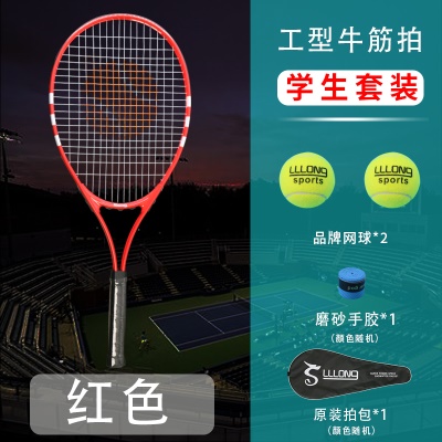 【升级款】成人红色【学生装】