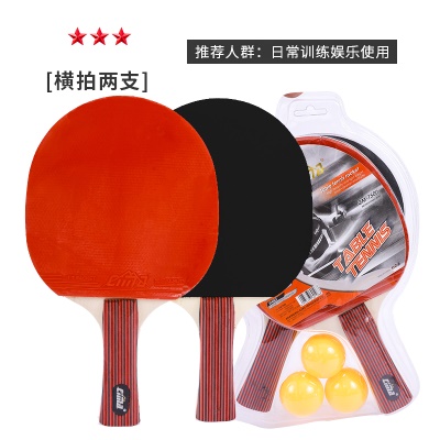 日常娱乐款【长柄2支】3只普通球T500