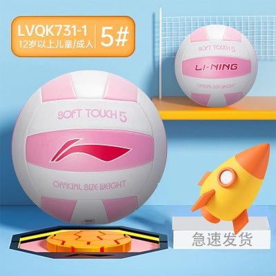 731机缝排球粉/白