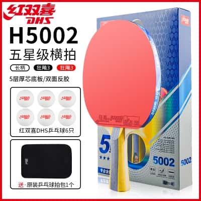 红双喜：横拍1支【五星级】长柄