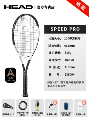 ❤️【24年新款】Speed PRO 310g 100拍面 3号柄