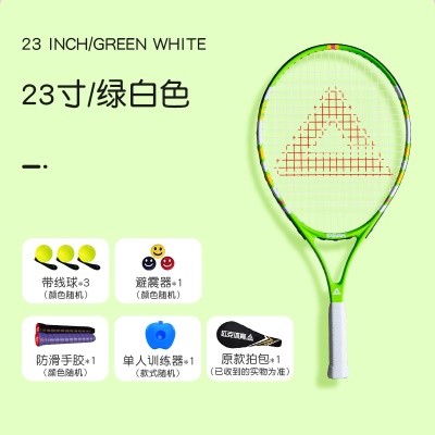 绿白23寸1支；适用7-8周岁【送初学套装】