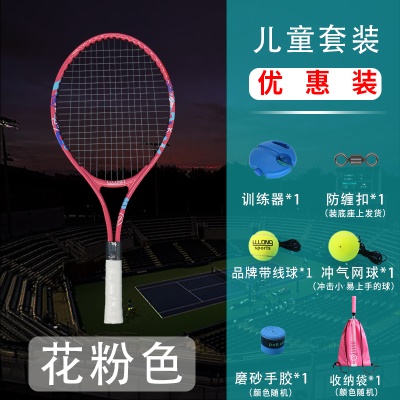 花粉色儿童拍【套装】