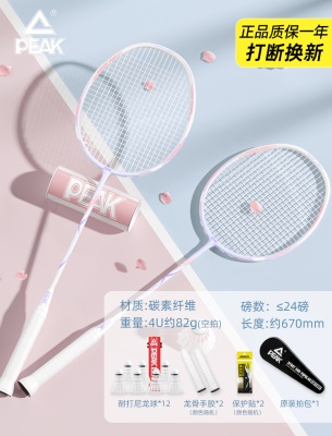 双拍-芋泥紫【全碳素纤维/轻盈高弹】4U-送12个球