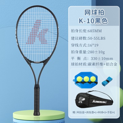 【限量特惠款】网拍 K-10 黑色（送网球训练器*1+网球*3+手胶+拍套）