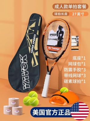 碳素-成人款黑橙【送原装豪华套餐】专注高品质 轻松上手