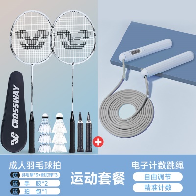 【黑白色羽拍+电子计数跳绳】送6个耐打球、2手胶、拍包