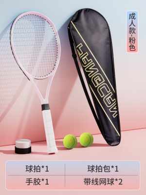 无线款-樱花粉【标准网球2个+手胶+拍+包】