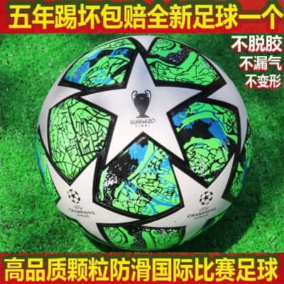 军绿色 5号2020决赛绿