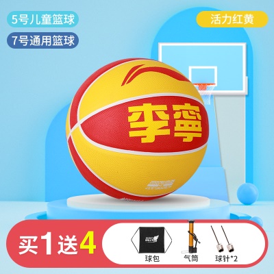 7号球 活力国红 LBQK647-3 收藏加购送配件