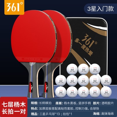 【三星】横拍2支/送三星球13个+球包