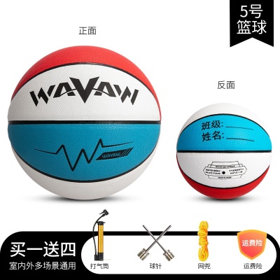 PU软皮5号儿童篮球 红白蓝