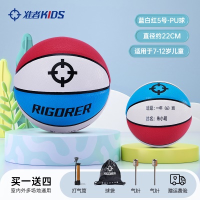 5号蓝白红-PU球 【赛事级-可印制】