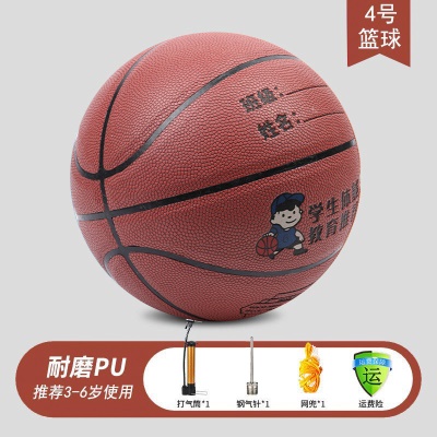 升级吸湿4号幼儿篮球 红棕款