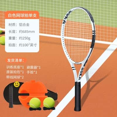 靓丽白单支【送升级单打套装】