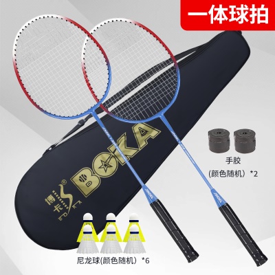 【升级超耐打一体】蓝色2支+6只训练球+2手胶+1拍包