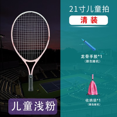 21寸浅粉色【1拍1袋1手胶】【适合身高100-120CM】