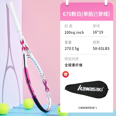 【网拍 670 单拍】粉白