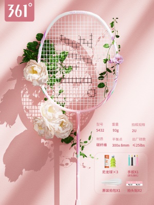 2U【樱花粉】 碳素单拍 1支（送原装3球训练套装）