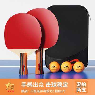 【三星】长柄+短柄混拍一对（送球包+3个三星球）