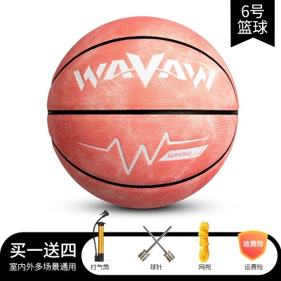 PU加厚软皮6号青少年/女子篮球 樱花粉