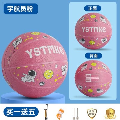 宇航员粉丨高弹耐磨丨送实用打气筒礼包