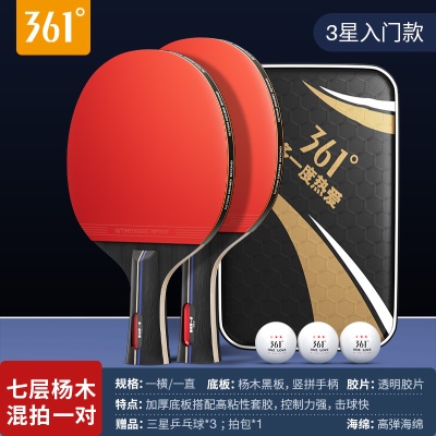 【三星】混拍2支/送三星球3个+球包