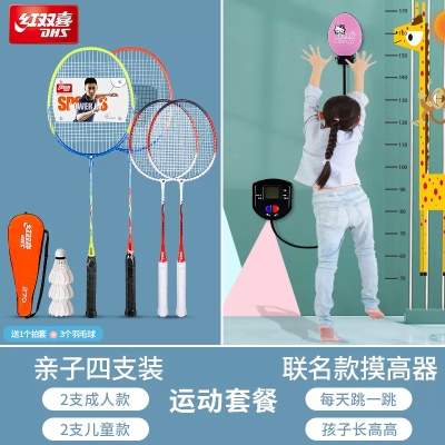 成人270蓝绿橙2支+儿童橙色2支+凯蒂猫摸高器