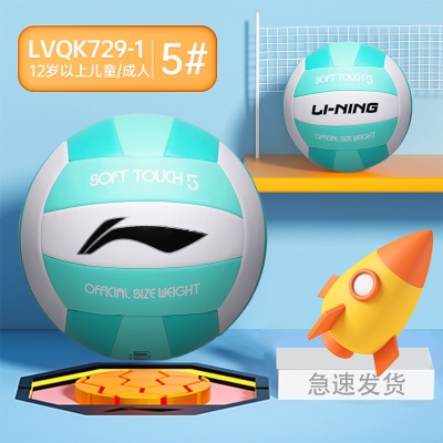 LVQK729|机缝排球