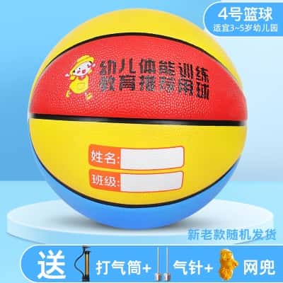 【4号球】黄红蓝(3-5岁推荐）【升级PU软皮】